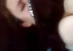 فاسق الفتاة ومضات الجزء 2 أفلام سكس سعودي